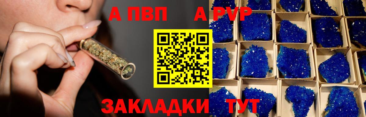 Морозовск  A-PVP СК  Alpha-PVP кристаллы  Вход с VPN  APVP  Альфа ПВП Crystall 