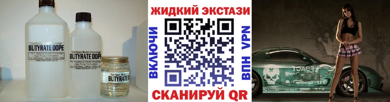 Бутират 1.4BDO  даркнет сайт  Морозовск 