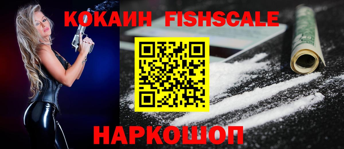 Cocaine Эквадор Морозовск