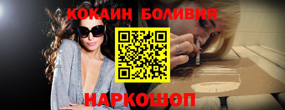 КОКАИН Fish Scale  Cocaine Перу  Морозовск  Вход с VPN 