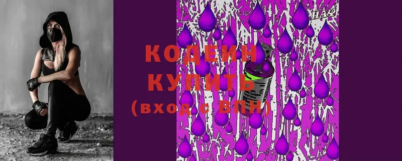 как найти закладки  мориарти клад  KRAKEN зеркало  Codein Purple Drank  Морозовск 