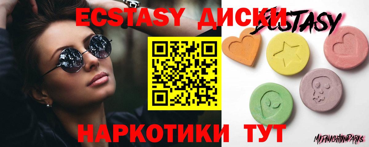 нарко площадка наркотические препараты  ЭКСТАЗИ ешки  Вход с VPN  Морозовск  Ecstasy 300 mg 