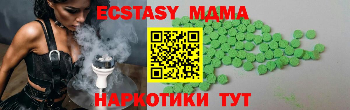 Ecstasy диски Морозовск