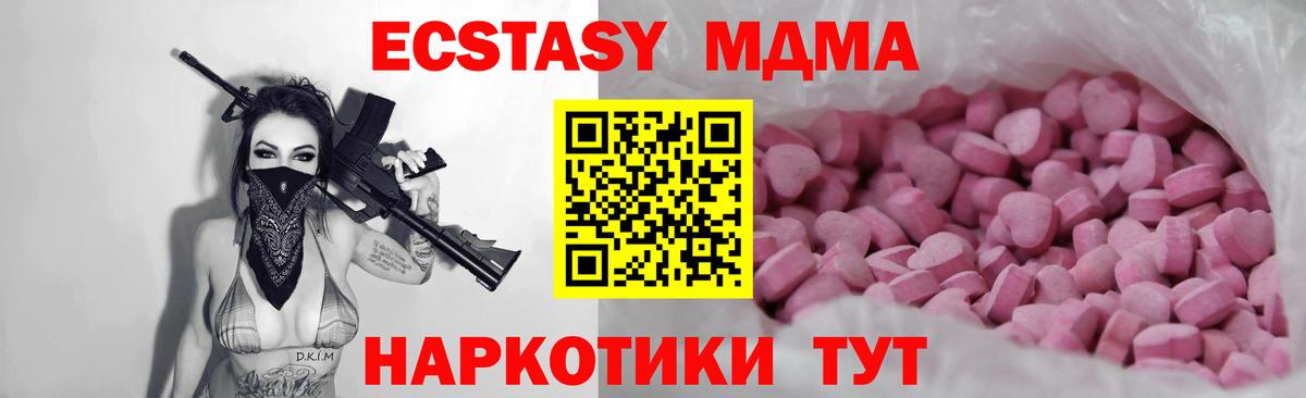 Ecstasy круглые Морозовск