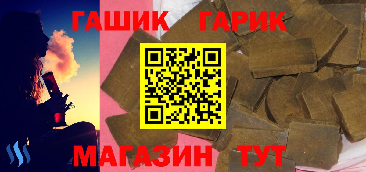 Морозовск  ГАШ убойный  Вход с VPN  ГАШ гарик 