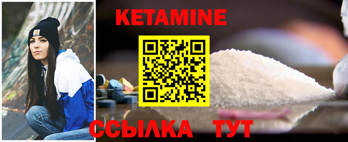 Кетамин ketamine  Кетамин ketamine  Морозовск  Вход с VPN 