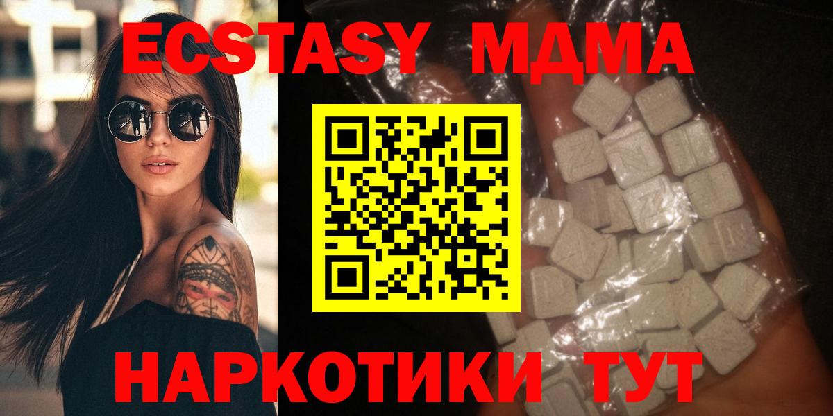 MDMA  МДМА crystal  MDMA Molly  Вход с VPN  Морозовск 