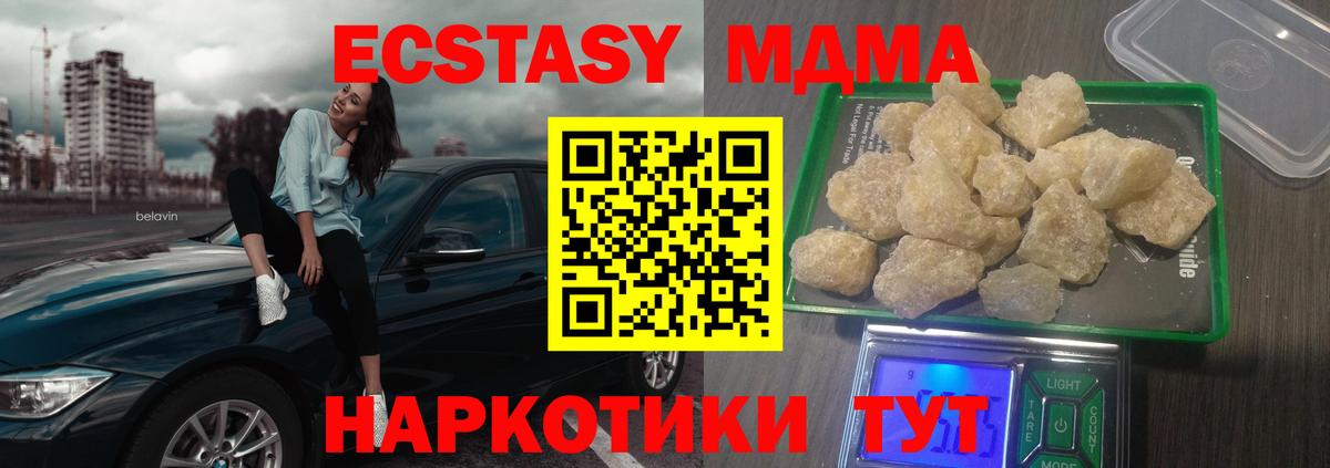 MDMA VHQ Морозовск