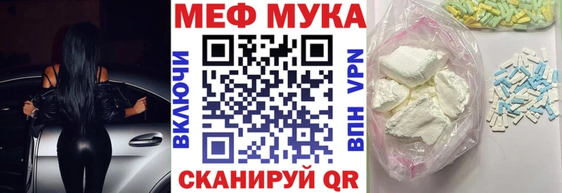 Меф мяу мяу  Морозовск