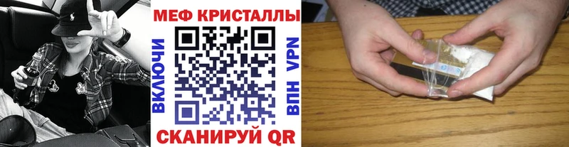 МЯУ-МЯУ кристаллы  Морозовск 