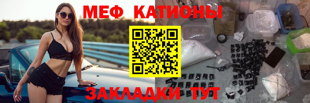 МЕФ VHQ  Меф  Мефедрон  МЯУ-МЯУ VHQ  Вход с VPN  Морозовск 