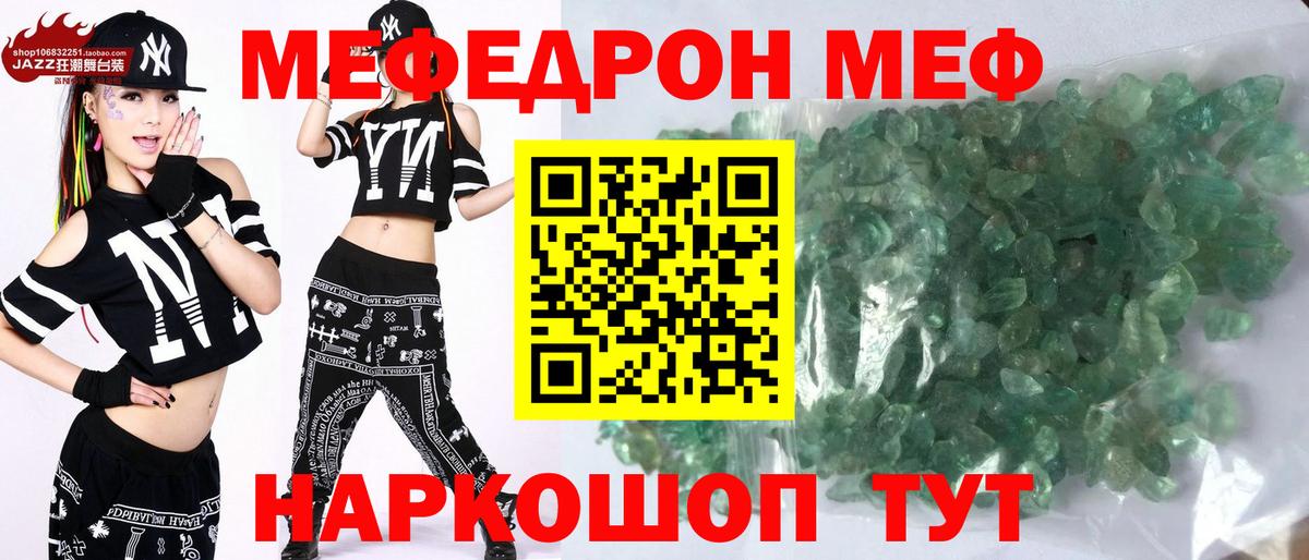 МЕФ Морозовск