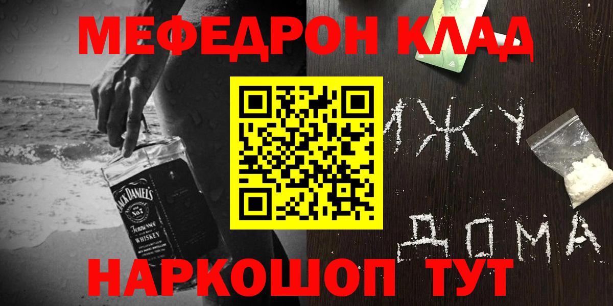 Меф мяу мяу  Морозовск