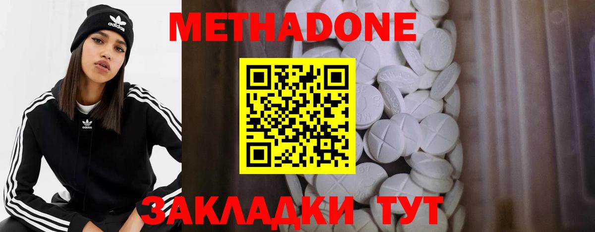 Метадон кристалл  Вход с VPN  Метадон мёд  Морозовск 