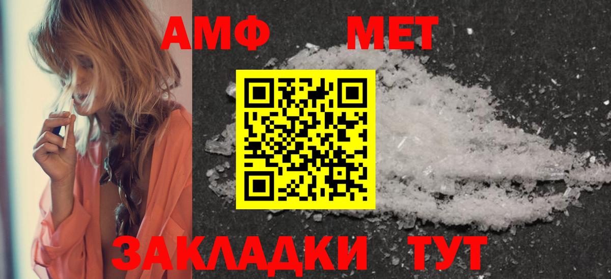 Первитин Methamphetamine Морозовск