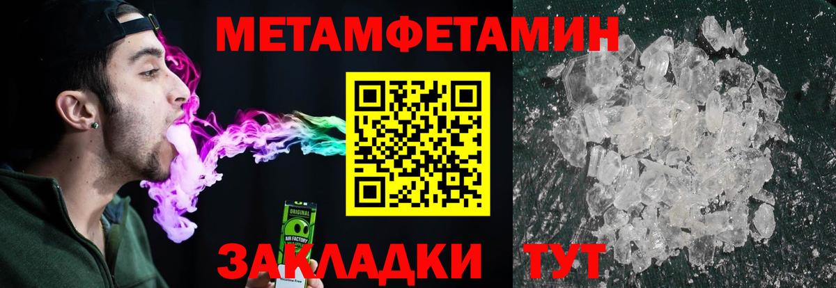 Метамфетамин  Морозовск  Метамфетамин Декстрометамфетамин 99.9% 