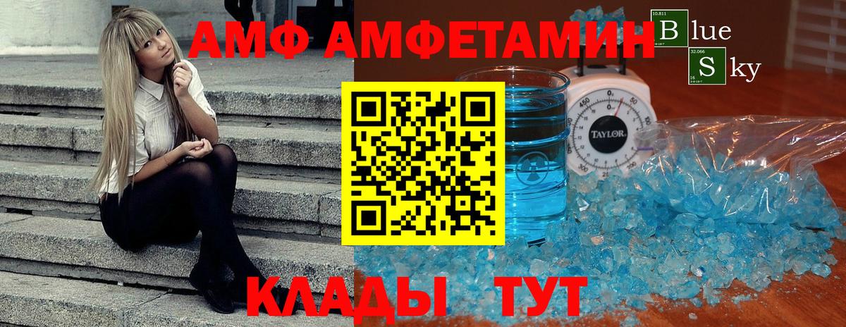 Морозовск  МЕТАМФЕТАМИН витя  Вход с VPN 