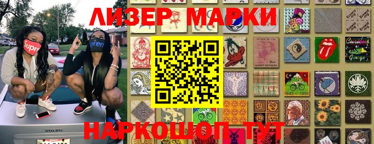 Морозовск  Марки 25I-NBOMe 1500мкг  Вход с VPN 