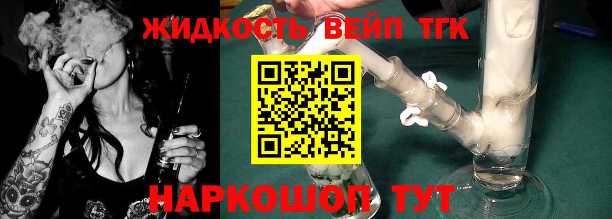 Дистиллят ТГК гашишное масло  Вход с VPN  Морозовск  МЕГА   Дистиллят ТГК жижа 